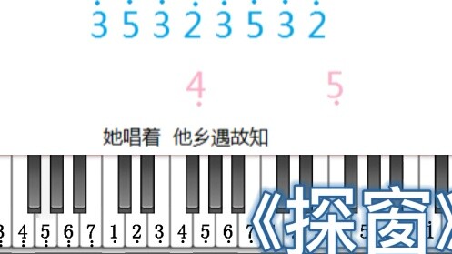 Gufeng song "Exploring the Window" piano version with notation