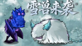 融合植物216：雪兽来袭！
