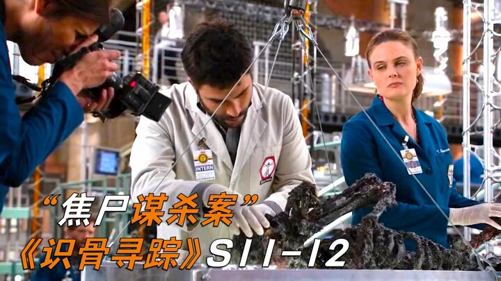 Man Suspected of Being Killed for Hating Women; Body Reduced to Charred Remains — Bones Season 11, E