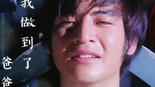 【戴拿/遥远的梦想】那一天，飞鸟终于追上了父亲