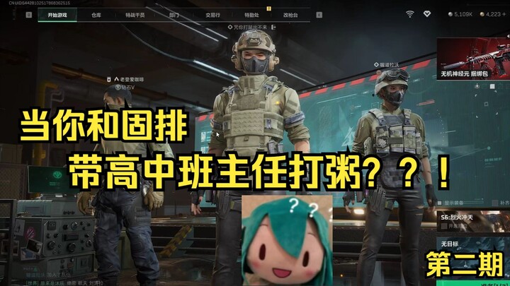 When You’re Serving Porridge with Your High School Homeroom Teacher from the Garbage Disposal Team -