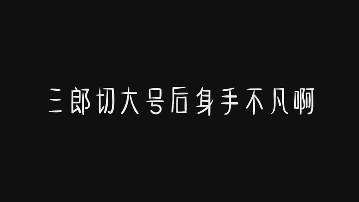 伤害性不大 侮辱性极强