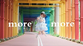 不愧是more jump more 我这种阿宅跳都这么可爱！