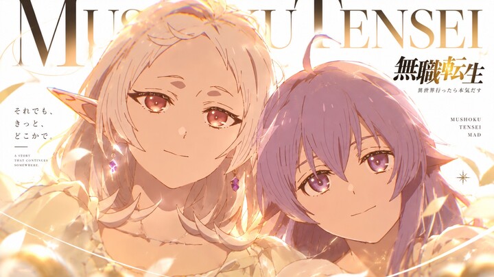 "Imaginary Sentimental Compensation Alliance / Isekai Cheat Magician / MAD" "I still want to stay by