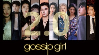 【9500生花版gossip girl】主打一个渣男渣女