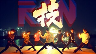【wota艺】承载我们这一年的More !Jump ! More !【RINON】