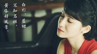 一把青 是我在做多情种