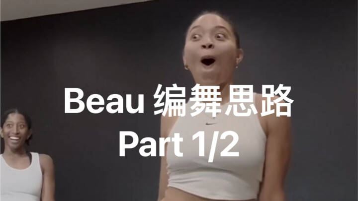 “JazzFunk – Choreography Ideas” Music: Drift | Instructor: Beau