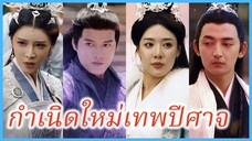 หลี่ฉีเย่ ผู้ปกครองเก้าโลก | กำเนิดใหม่เทพปีศาจ | จักรพรรดิผู้ยิ่งใหญ่ (ซับไทย) #ละครจีน #ซีรี่ส์จีน