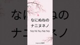 Japanese alphabet song lyrics - Hiragana, Katakana and Romaji. credit: heiakim #shorts