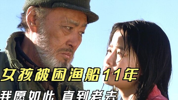 Gadis Terjebak di Kapal Nelayan Selama 11 Tahun, Aku Rela Begini Sampai Tua! 3