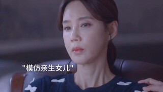 为了被养父母喜爱变成另一个人的替身，这真的会幸福吗😭突然发现被收养的小孩好可怜