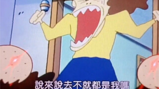 美芽：说来说去不就都是我吗 你们两个混蛋！
