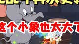 Game Seluler Tom and Jerry: Perkelahian Multidimensi diluncurkan dengan Little Elephant dan Mecha To