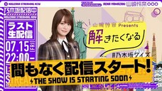 Reina Yamazaki Last Live Delivery (Nogizaka46/乃木坂46分TV/YouTube Live/2022.07.15)