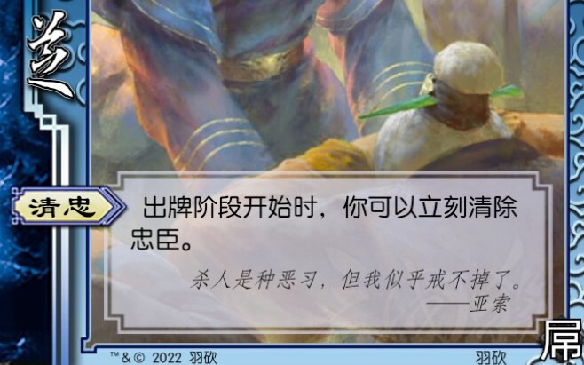 Paket "[Jelek]" San Guo Sha telah dirilis