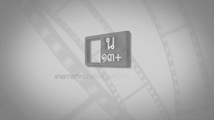 เพื่อนสนิทระวังคิดไม่ซื่อ ( HD )ตอนที่ 4