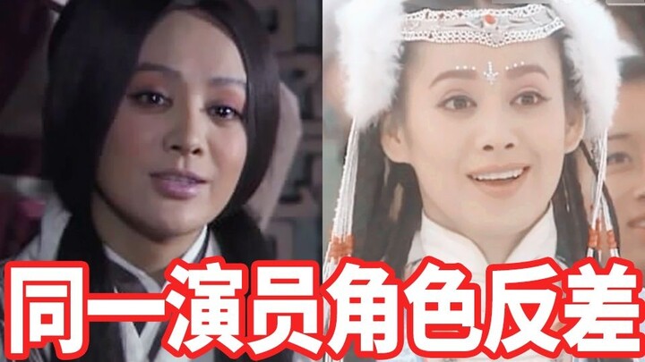 How big is the contrast between different roles played by the same actor [Ning Jing]