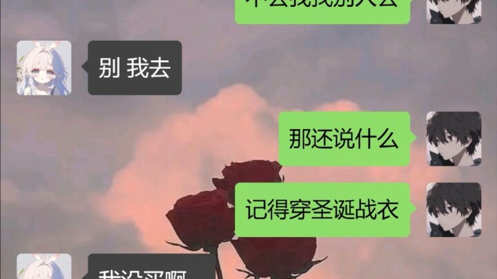 圣诞战衣身上披 男友看了哭唧唧