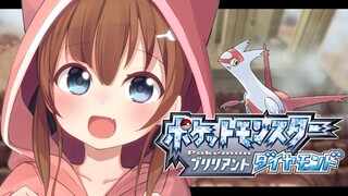 【ポケモンBD】おくびょうなラティアスちゃんに出会いたい！【ホロライブ/夏色まつり】