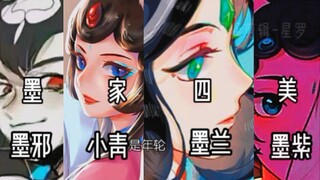 [Peking Opera Cat] Fans of the Four Beauties of Mo Family, Mo Xie, Xiao Qing, Mo Lan, Ink Purple, Co