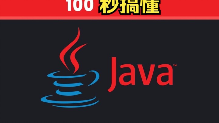 Understand Java in 100 Seconds