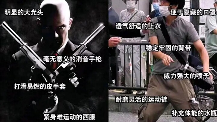Fake Assassin vs. Real Assassin