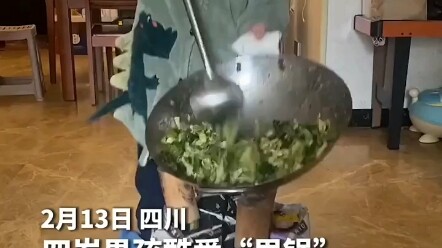 On February 13, in Sichuan, a four-year-old boy developed an obsessive passion for "passing the buck