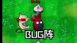 魅惑大蒜逆天bug