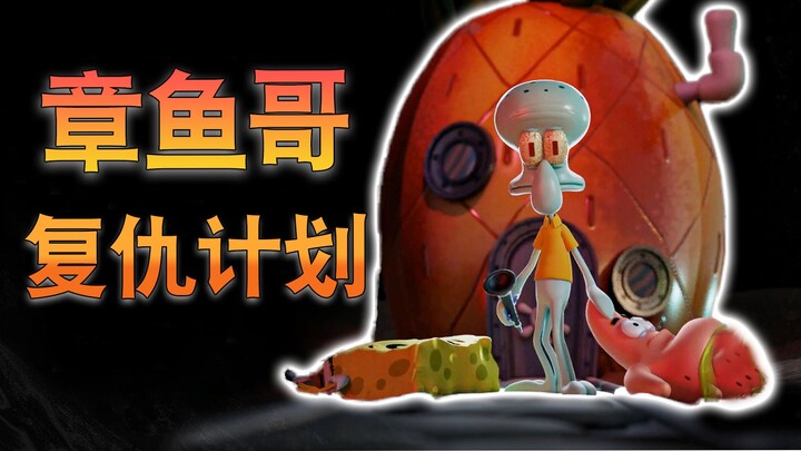 Squidward decides to wipe out all of Bikini Bottom in a quest for revenge!