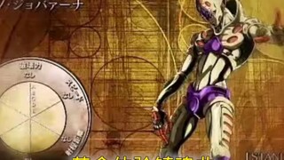 这就是……黄金体验镇魂曲