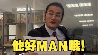 领导最爱听实话