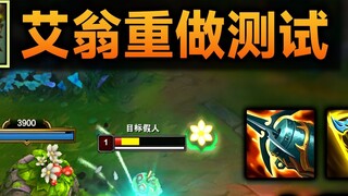 Ivern redo test: Xiaoju transforms into a sword master, summons all over the map to knock him up, an