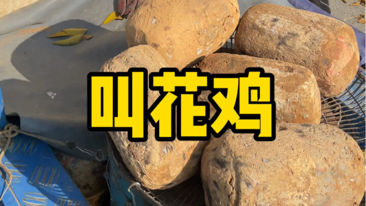 دجاج متسول على جانب الطريق! ٣٥ للواحد