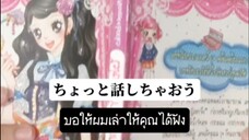 อยากน่ารักบ้าง... จะเป็นอะไรไหม?