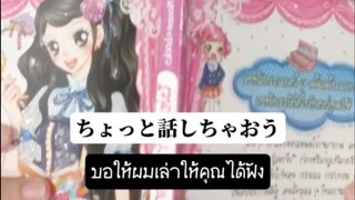 อยากน่ารักบ้าง... จะเป็นอะไรไหม?