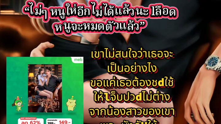 #ขออนุญาตเจ้าของเพลง