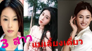 สุดสตรองส่อง 3 ดาราสาว คุณแม่เลี้ยงเดี่ยว สวยเก่ง