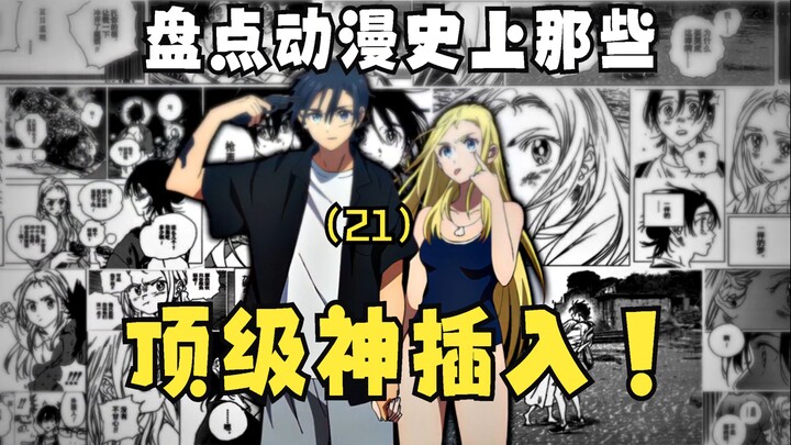 A review of the best insertions in anime history! (21) - Summer Returns