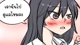 การ์ตูน หญิงพิเศษ (Comic) พากย์มั่ว #15 | TTC
