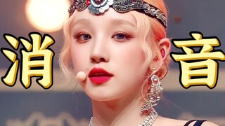 舒华真的进步！首场打歌就开麦GIDLE NXDE初舞台消音