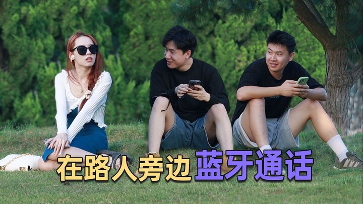 عندما تتحدث الفتاة عبر سماعة بلوتوث، لكن المارة يظنون أنها تتحدث معهم!