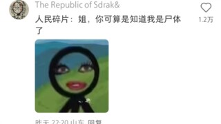 People's Fragments: Sister, you finally know that I am a corpse