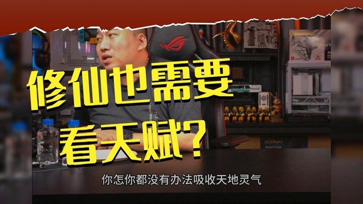 【Thợ lắp máy thời cổ đại】Phàm Nhân Tu Tiên Truyện: Suốt bao lâu vẫn không thể vượt qua ngưỡng cuối l
