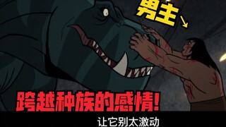 Human and Dragon in love? Feelings across races! Brutal ancient times. The beasts depend on each oth