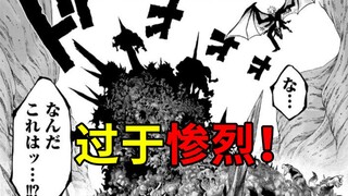 【ONE新作】05话（后篇）：来自巨人界的碾压！魔王军全军覆没！