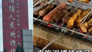 Pasukan Khusus Mahasiswa: Makan di Seluruh Zibo