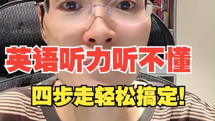 ฟังข้อสอบการฟังภาษาอังกฤษไม่รู้เรื่อง ตามไม่ทันใช่ไหม? วิธีนี้ใช้ได้กับการสอบฟังภาษาอังกฤษทุกประเภท!