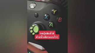 มีแต่ 1% ที่ทำได้ 🔥xbox ยาก tiktok ที่สุดในโลก joystickchallenge joystick