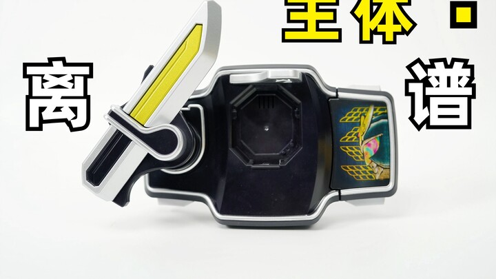 2000 yuan to buy the main body of Gaim?